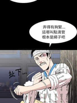 肉體1-50話[完結]_27_2099