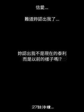 肉體1-50話[完結]_26_2075