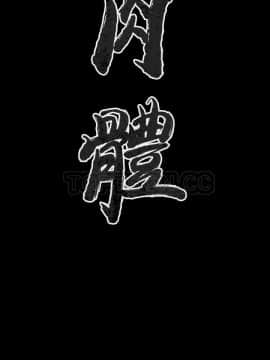 肉體1-50話[完結]_25_2014