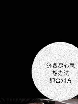 肉體1-50話[完結]_10-11_1390