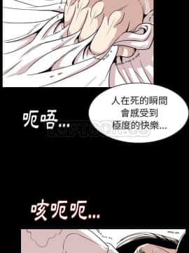肉體1-50話[完結]_21_1911