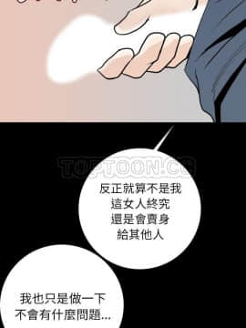 肉體1-50話[完結]_14_1674