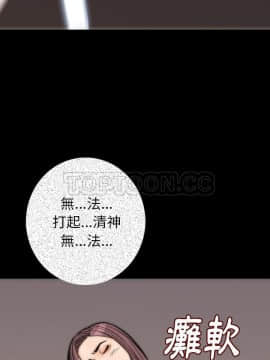 肉體1-50話[完結]_14_1660