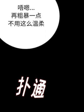 肉體1-50話[完結]_08_0838