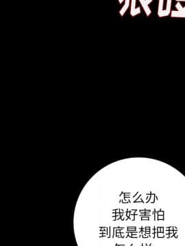 肉體1-50話[完結]_08_0818