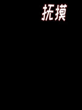 肉體1-50話[完結]_07_0647