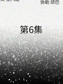 肉體1-50話[完結]_06_0369