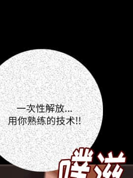 肉體1-50話[完結]_05_0297