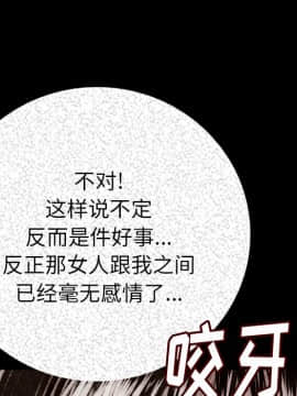 肉體1-50話[完結]_05_0174