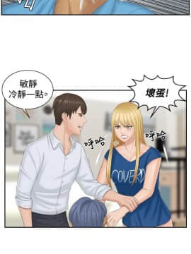 本能解決師1-51話[完結]_39_0889
