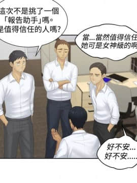 本能解決師1-51話[完結]_37_0845