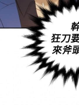 本能解決師1-51話[完結]_20_0475
