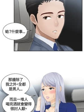 本能解決師1-51話[完結]_14_0324