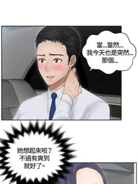 本能解決師1-51話[完結]_13_0302