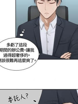 本能解決師1-51話[完結]_10_0221