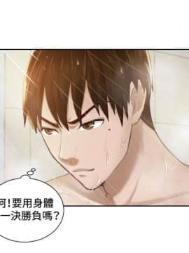 本能解決師1-51話[完結]_06_0143