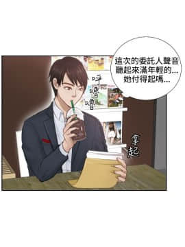 本能解決師1-51話[完結]_01_0019