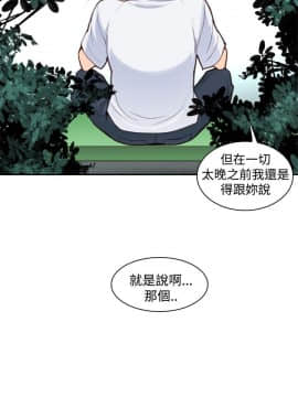 他的那裏1-36話[完結]_010_0206