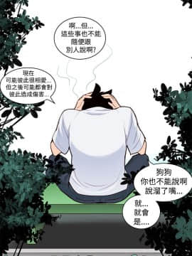 他的那裏1-36話[完結]_004_0067