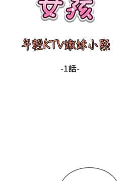 魅力女孩1-43話[完結]_019_0511