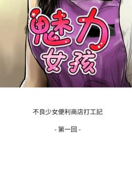 魅力女孩1-43話[完結]_002_0033