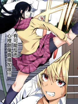 [奥森ボウイ] 俺得修学旅行～男は女装した俺だけ!! 第34話 [中国翻訳] [DL版]_011