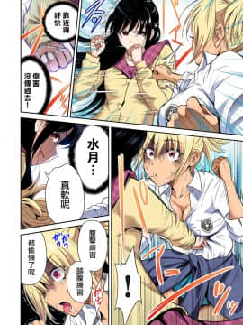 [奥森ボウイ] 俺得修学旅行～男は女装した俺だけ!! 第34話 [中国翻訳] [DL版]_012