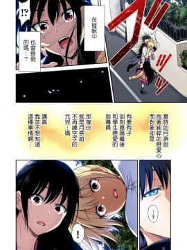 [奥森ボウイ] 俺得修学旅行～男は女装した俺だけ!! 第34話 [中国翻訳] [DL版]_014
