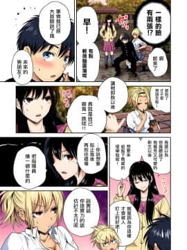 [奥森ボウイ] 俺得修学旅行～男は女装した俺だけ!! 第34話 [中国翻訳] [DL版]_015