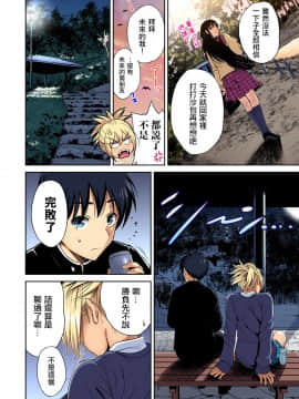 [奥森ボウイ] 俺得修学旅行～男は女装した俺だけ!! 第34話 [中国翻訳] [DL版]_016
