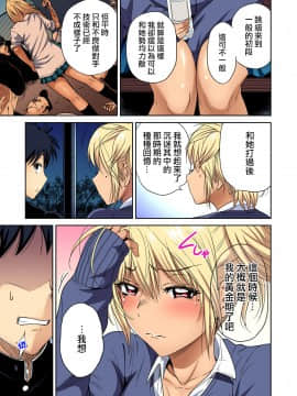 [奥森ボウイ] 俺得修学旅行～男は女装した俺だけ!! 第34話 [中国翻訳] [DL版]_017