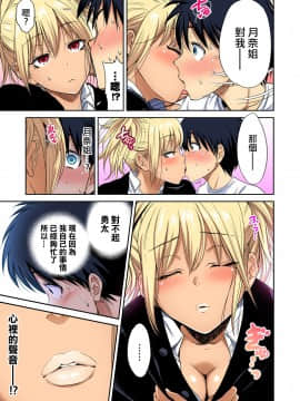 [奥森ボウイ] 俺得修学旅行～男は女装した俺だけ!! 第34話 [中国翻訳] [DL版]_021