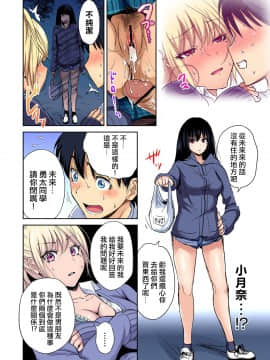 [奥森ボウイ] 俺得修学旅行～男は女装した俺だけ!! 第34話 [中国翻訳] [DL版]_030