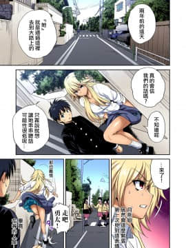 [奥森ボウイ] 俺得修学旅行～男は女装した俺だけ!! 第34話 [中国翻訳] [DL版]_003