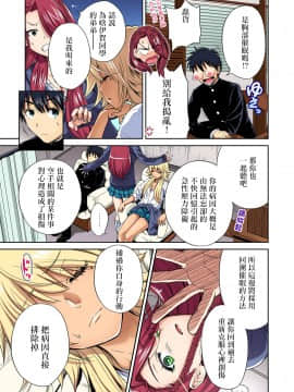 [奥森ボウイ] 俺得修学旅行～男は女装した俺だけ!! 第34話 [中国翻訳] [DL版]_007