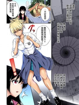 [奥森ボウイ] 俺得修学旅行～男は女装した俺だけ!! 第34話 [中国翻訳] [DL版]_008