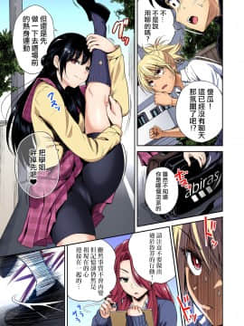 [奥森ボウイ] 俺得修学旅行～男は女装した俺だけ!! 第34話 [中国翻訳] [DL版]_009