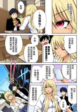 [奥森ボウイ] 俺得修学旅行～男は女装した俺だけ!! 第36話 [中国翻訳] [DL版]_017
