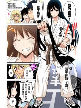 [奥森ボウイ] 俺得修学旅行～男は女装した俺だけ!! 第36話 [中国翻訳] [DL版]_018
