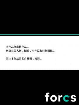 [奥森ボウイ] 俺得修学旅行～男は女装した俺だけ!! 第36話 [中国翻訳] [DL版]_019