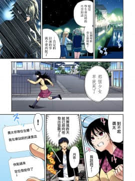 [奥森ボウイ] 俺得修学旅行～男は女装した俺だけ!! 第36話 [中国翻訳] [DL版]_015