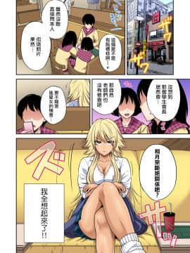 [奥森ボウイ] 俺得修学旅行～男は女装した俺だけ!! 第36話 [中国翻訳] [DL版]_016