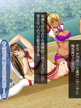 [にゃっくほーる (甘兎)] ハメチア部 補欠の俺には搾精という名のドスケベサポートが欠かせない！_172_18_02_NM