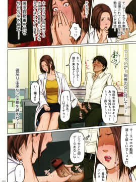 [ねぐりえ] 絡みつく視線 2 + イラストカード_0132