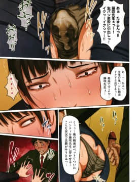[ねぐりえ] 絡みつく視線 2 + イラストカード_0169