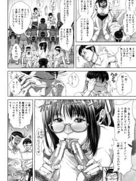 [オオバンブルマイ] ミサコ34歳 主婦で女子校生_0123