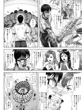 [オオバンブルマイ] ミサコ34歳 主婦で女子校生_0133