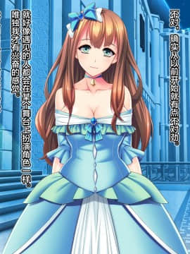 [Mケイフ] 乙女ゲーの王子様に転生したけど好きに生きたい。 [新桥月白日语社]_038