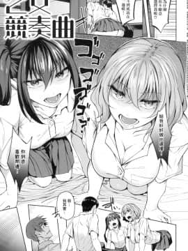 [風的工房][みかわや] みだら ふしだら よもすがら 好色女 通宵發情 淫靡的夜晚_風的工房035