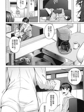[風的工房][みかわや] みだら ふしだら よもすがら 好色女 通宵發情 淫靡的夜晚_風的工房036